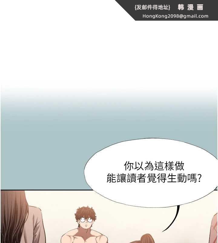 《不要戀愛要打砲》漫画 第13話-不惜獻身的女職員