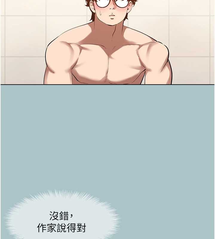 《不要戀愛要打砲》漫画 第13話-不惜獻身的女職員