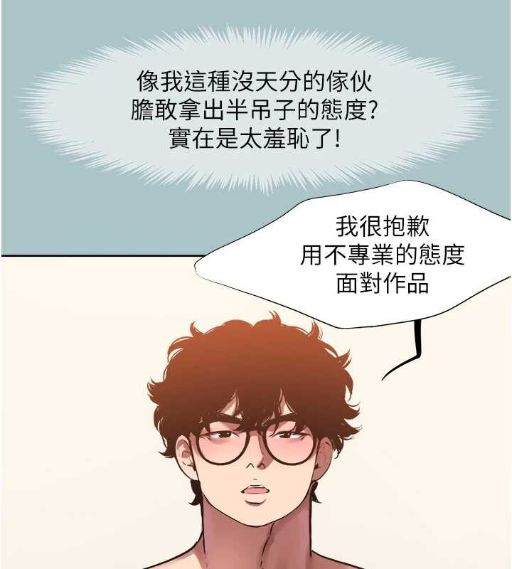 《不要戀愛要打砲》漫画 第13話-不惜獻身的女職員