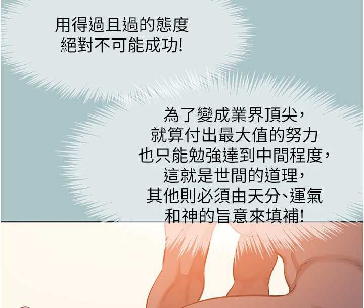 《不要戀愛要打砲》漫画 第13話-不惜獻身的女職員