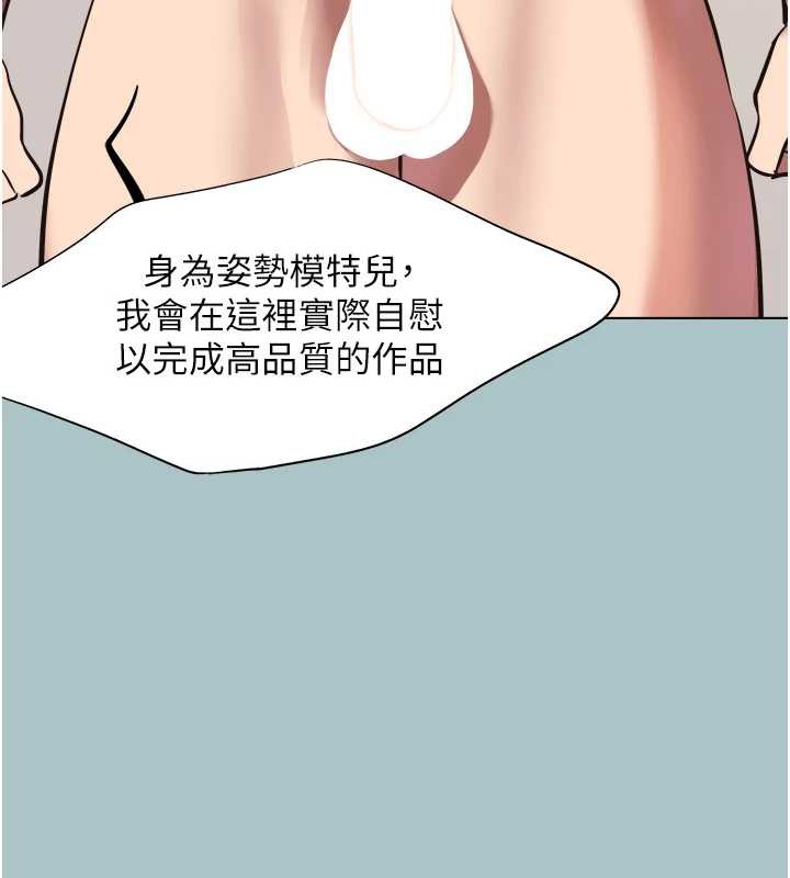 《不要戀愛要打砲》漫画 第13話-不惜獻身的女職員