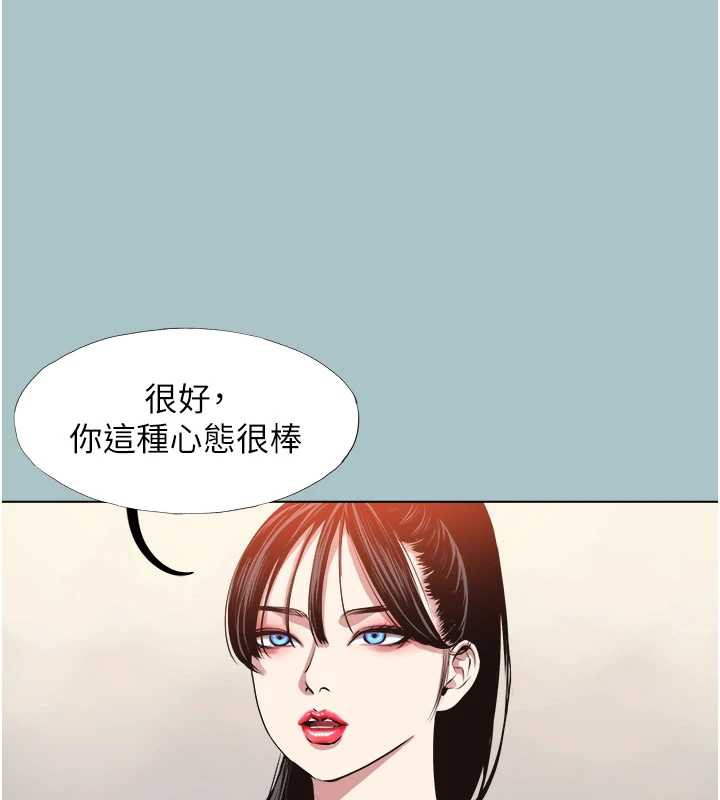 《不要戀愛要打砲》漫画 第13話-不惜獻身的女職員