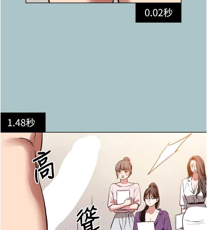 《不要戀愛要打砲》漫画 第13話-不惜獻身的女職員