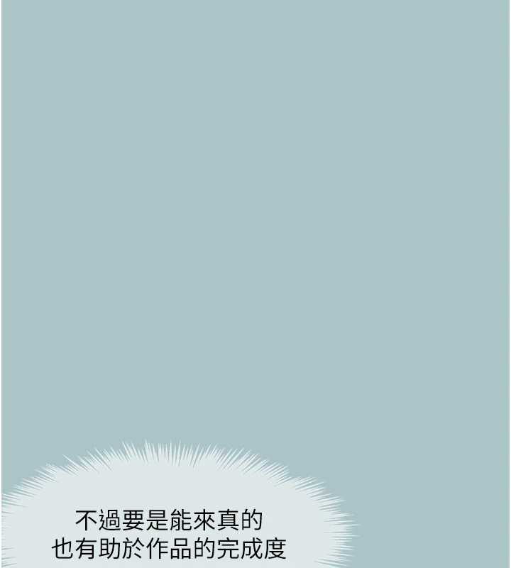 《不要戀愛要打砲》漫画 第13話-不惜獻身的女職員