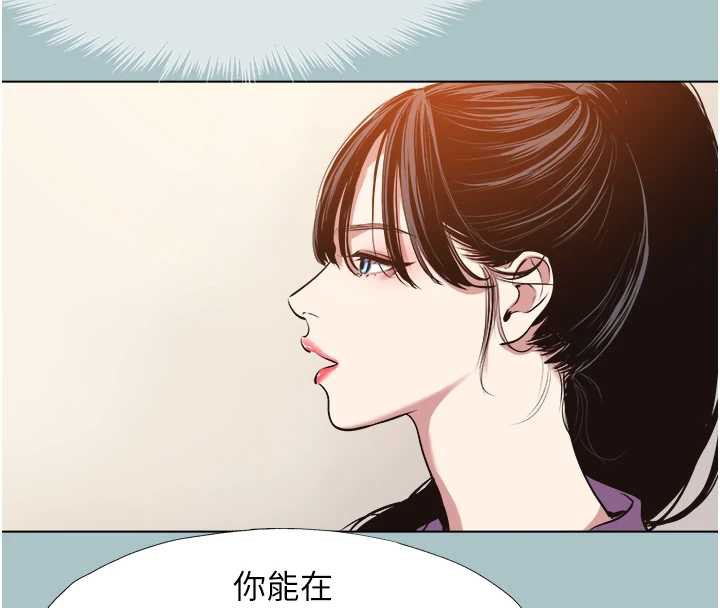 《不要戀愛要打砲》漫画 第13話-不惜獻身的女職員