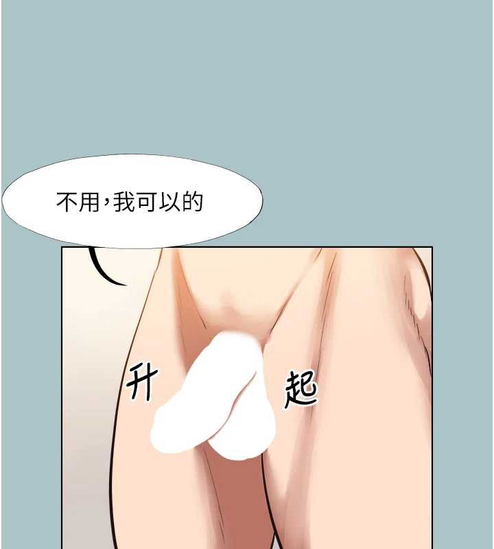 《不要戀愛要打砲》漫画 第13話-不惜獻身的女職員