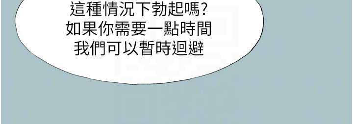 《不要戀愛要打砲》漫画 第13話-不惜獻身的女職員