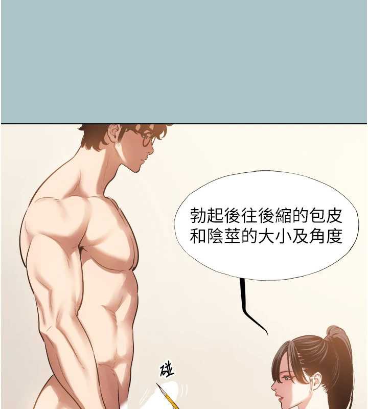 《不要戀愛要打砲》漫画 第13話-不惜獻身的女職員