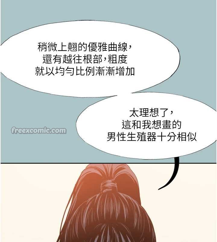 《不要戀愛要打砲》漫画 第13話-不惜獻身的女職員