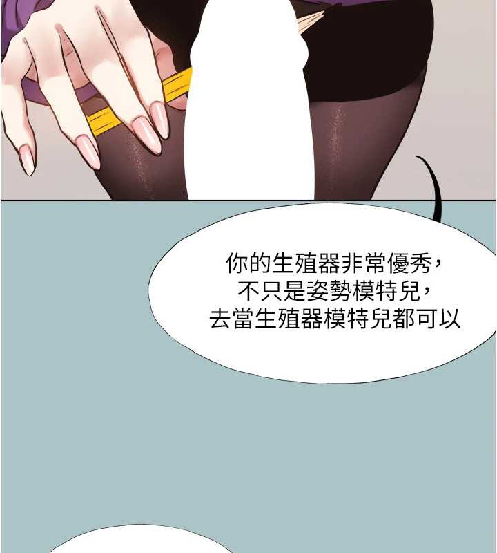 《不要戀愛要打砲》漫画 第13話-不惜獻身的女職員