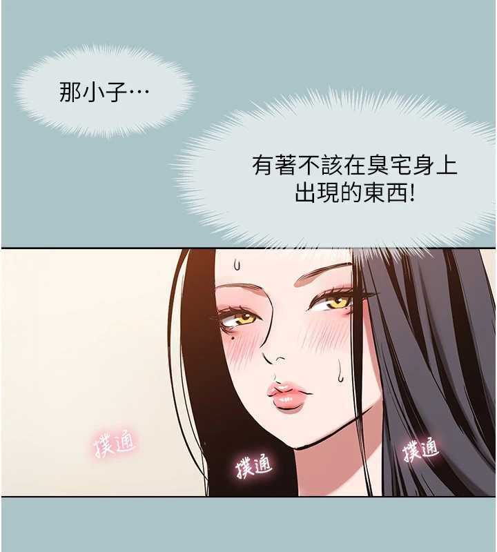 《不要戀愛要打砲》漫画 第13話-不惜獻身的女職員