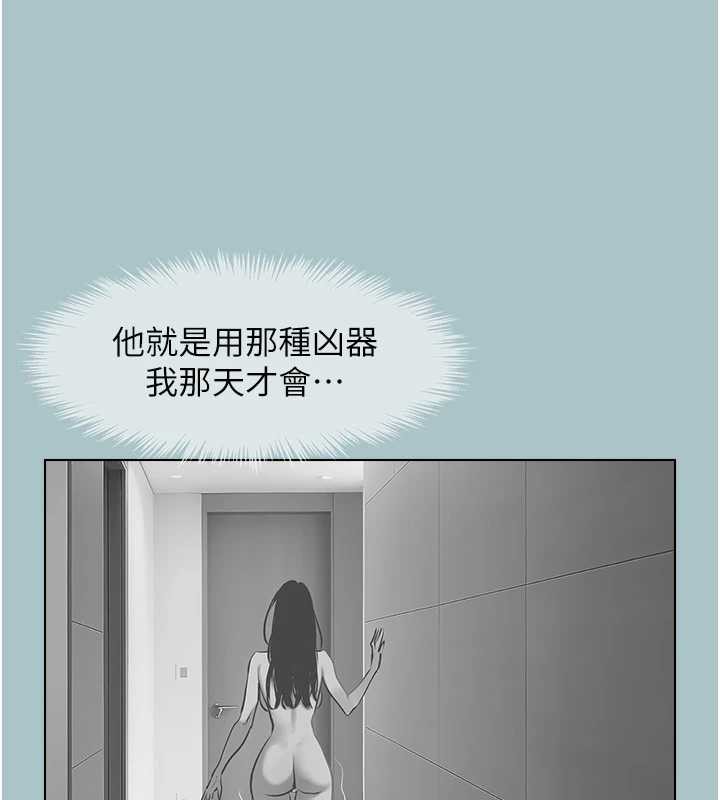 《不要戀愛要打砲》漫画 第13話-不惜獻身的女職員