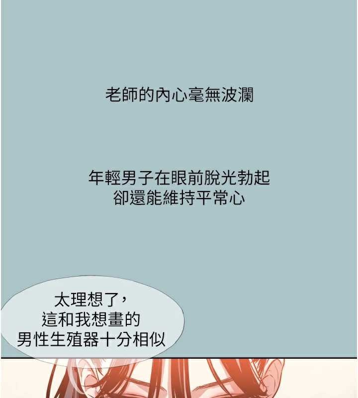 《不要戀愛要打砲》漫画 第13話-不惜獻身的女職員