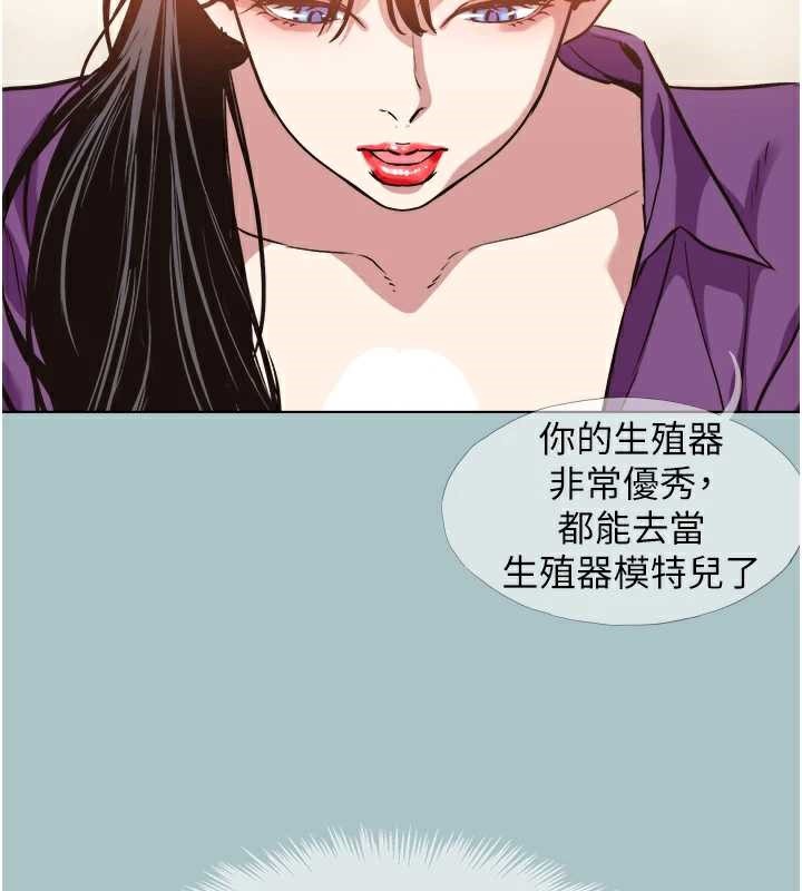 《不要戀愛要打砲》漫画 第13話-不惜獻身的女職員