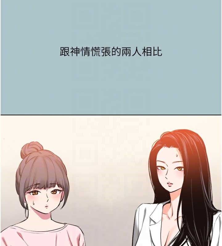 《不要戀愛要打砲》漫画 第13話-不惜獻身的女職員