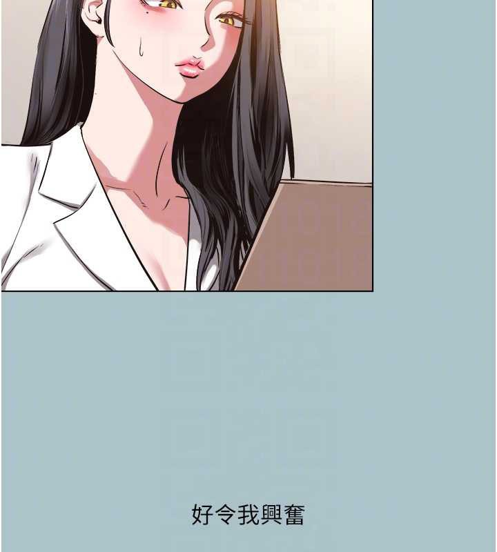 《不要戀愛要打砲》漫画 第13話-不惜獻身的女職員