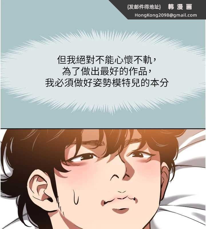 《不要戀愛要打砲》漫画 第13話-不惜獻身的女職員