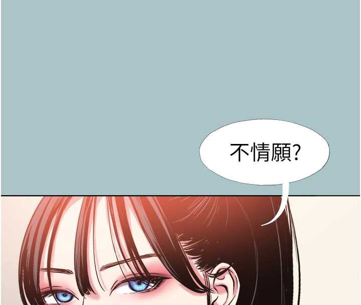《不要戀愛要打砲》漫画 第13話-不惜獻身的女職員