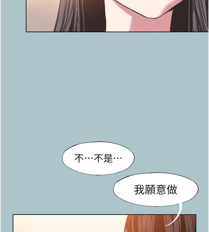 《不要戀愛要打砲》漫画 第13話-不惜獻身的女職員