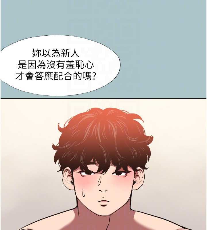 《不要戀愛要打砲》漫画 第13話-不惜獻身的女職員