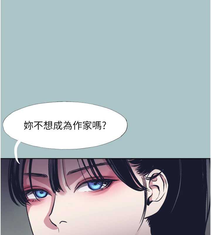 《不要戀愛要打砲》漫画 第13話-不惜獻身的女職員
