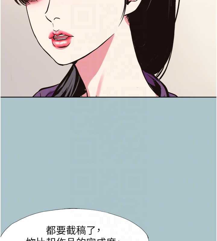 《不要戀愛要打砲》漫画 第13話-不惜獻身的女職員