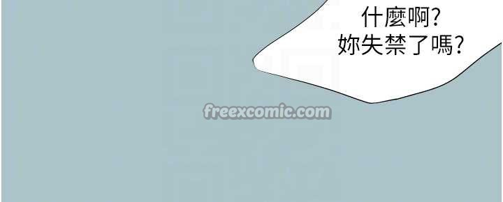 《不要戀愛要打砲》漫画 第13話-不惜獻身的女職員