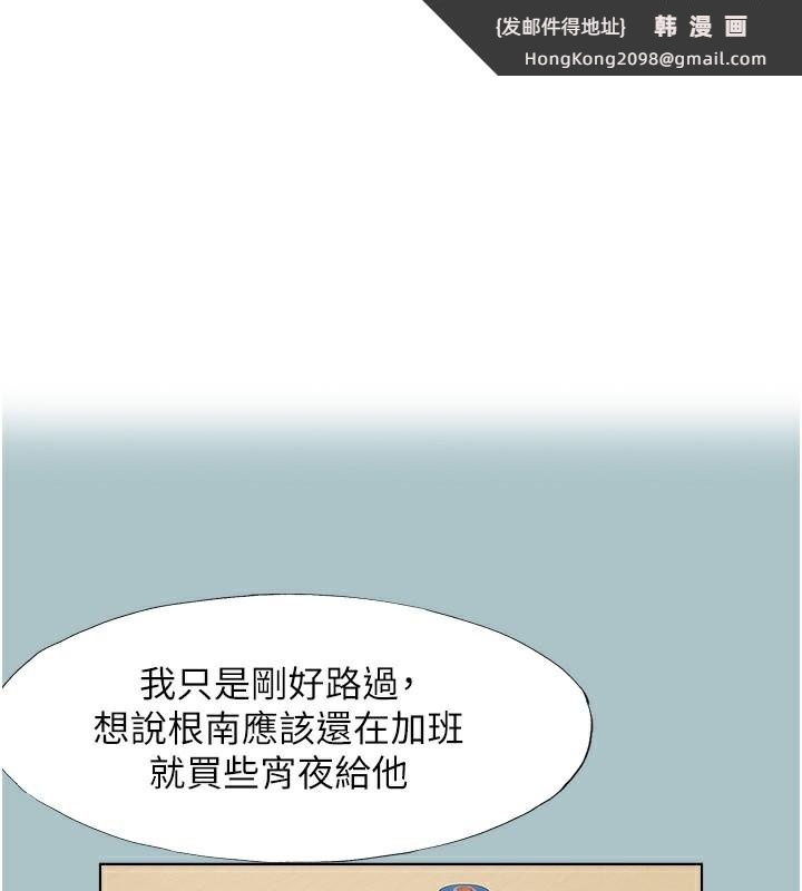 《不要戀愛要打砲》漫画 第17話-重演往事的邀約