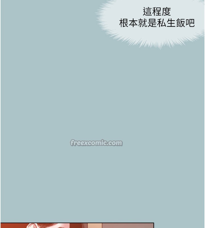 《不要戀愛要打砲》漫画 第17話-重演往事的邀約