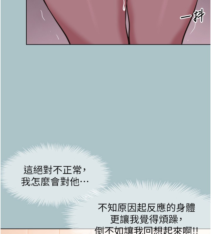 《不要戀愛要打砲》漫画 第17話-重演往事的邀約