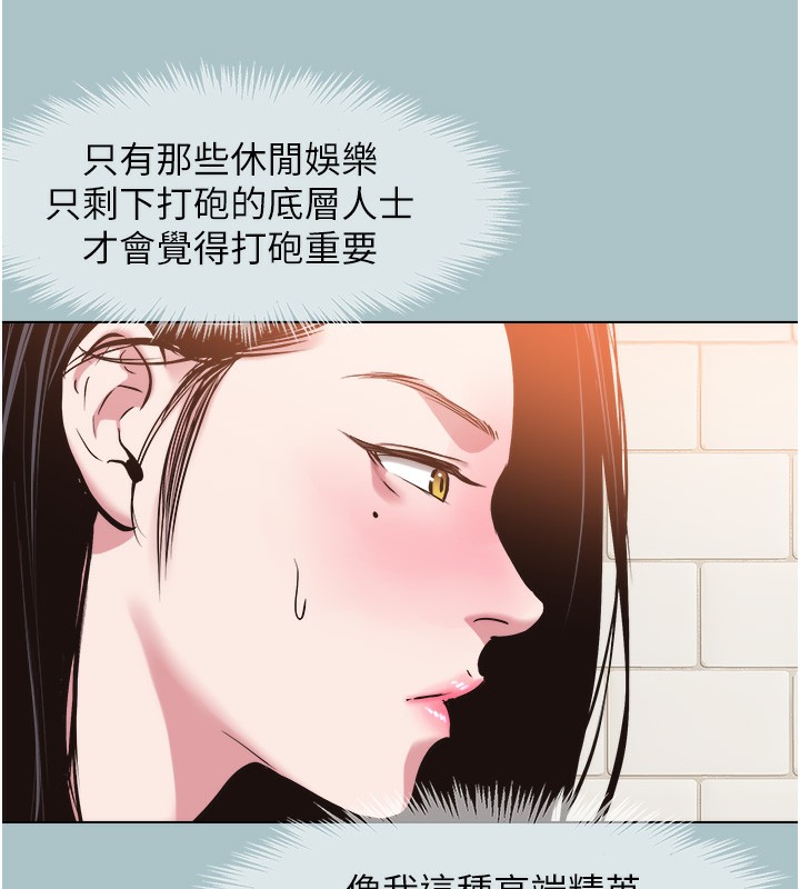 《不要戀愛要打砲》漫画 第17話-重演往事的邀約