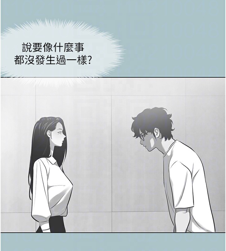 《不要戀愛要打砲》漫画 第17話-重演往事的邀約