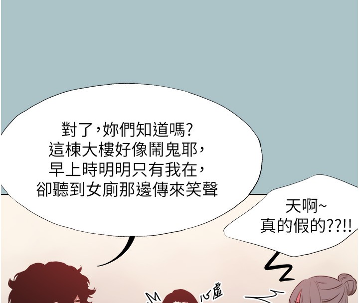 《不要戀愛要打砲》漫画 第17話-重演往事的邀約