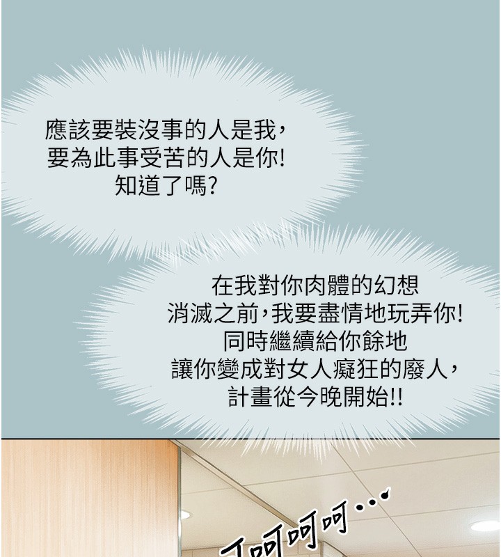 《不要戀愛要打砲》漫画 第17話-重演往事的邀約