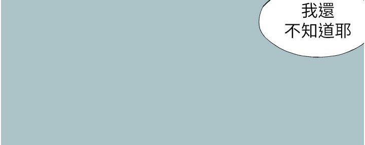 《不要戀愛要打砲》漫画 第17話-重演往事的邀約