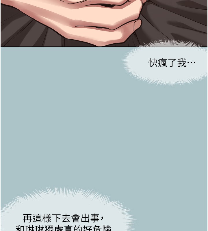 《不要戀愛要打砲》漫画 第17話-重演往事的邀約