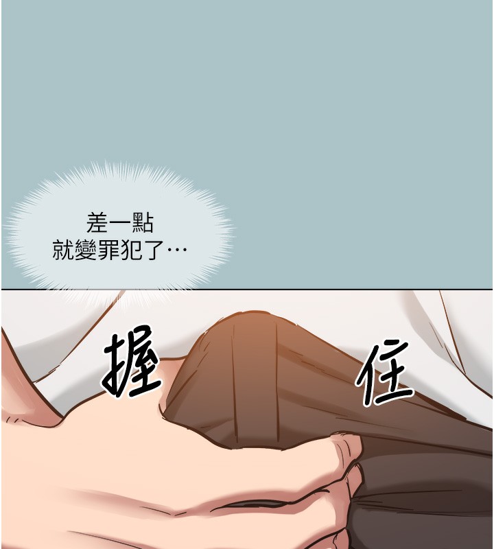 《不要戀愛要打砲》漫画 第17話-重演往事的邀約