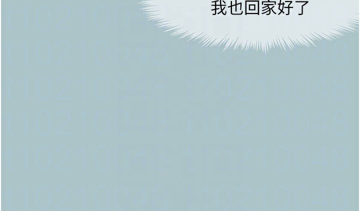 《不要戀愛要打砲》漫画 第17話-重演往事的邀約