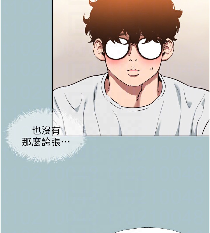 《不要戀愛要打砲》漫画 第17話-重演往事的邀約