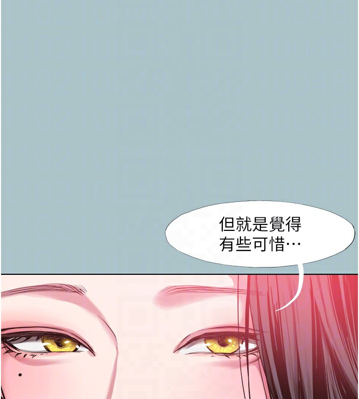 《不要戀愛要打砲》漫画 第17話-重演往事的邀約