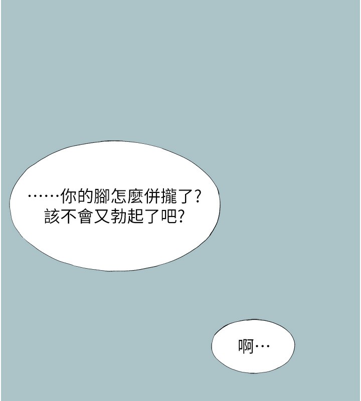 《不要戀愛要打砲》漫画 第17話-重演往事的邀約