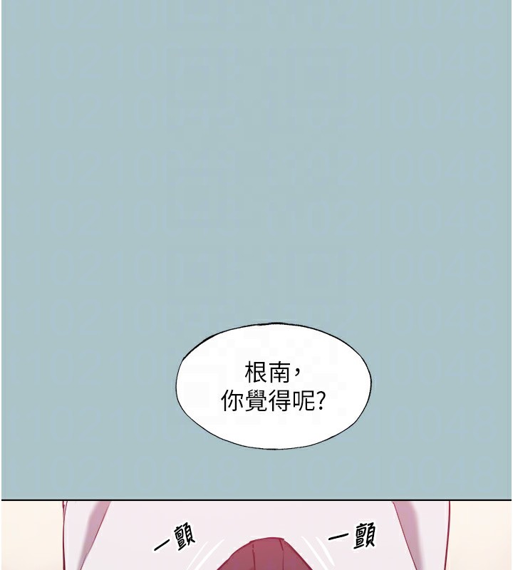 《不要戀愛要打砲》漫画 第17話-重演往事的邀約