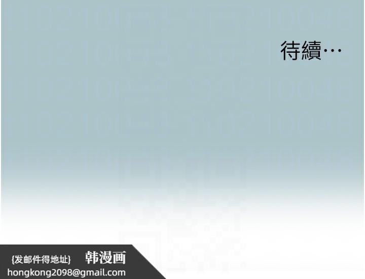 《不要戀愛要打砲》漫画 第17話-重演往事的邀約