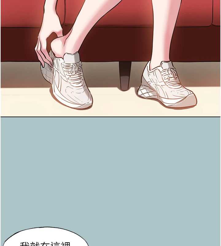 《不要戀愛要打砲》漫画 第18話-高傲室長的美人計