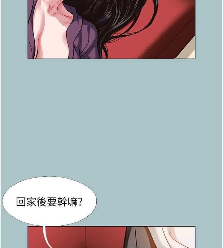 《不要戀愛要打砲》漫画 第18話-高傲室長的美人計