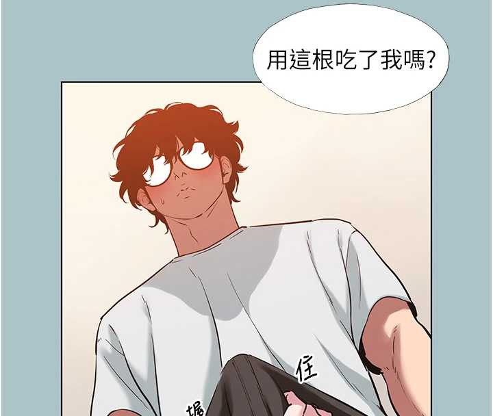 《不要戀愛要打砲》漫画 第18話-高傲室長的美人計