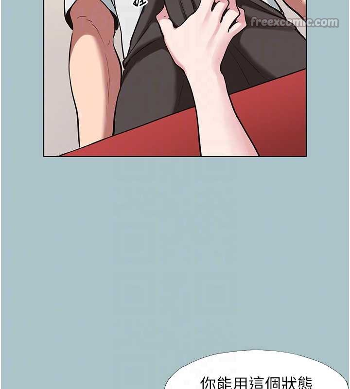 《不要戀愛要打砲》漫画 第18話-高傲室長的美人計