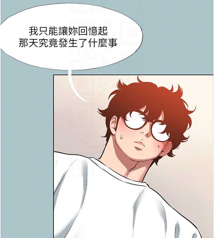 《不要戀愛要打砲》漫画 第18話-高傲室長的美人計