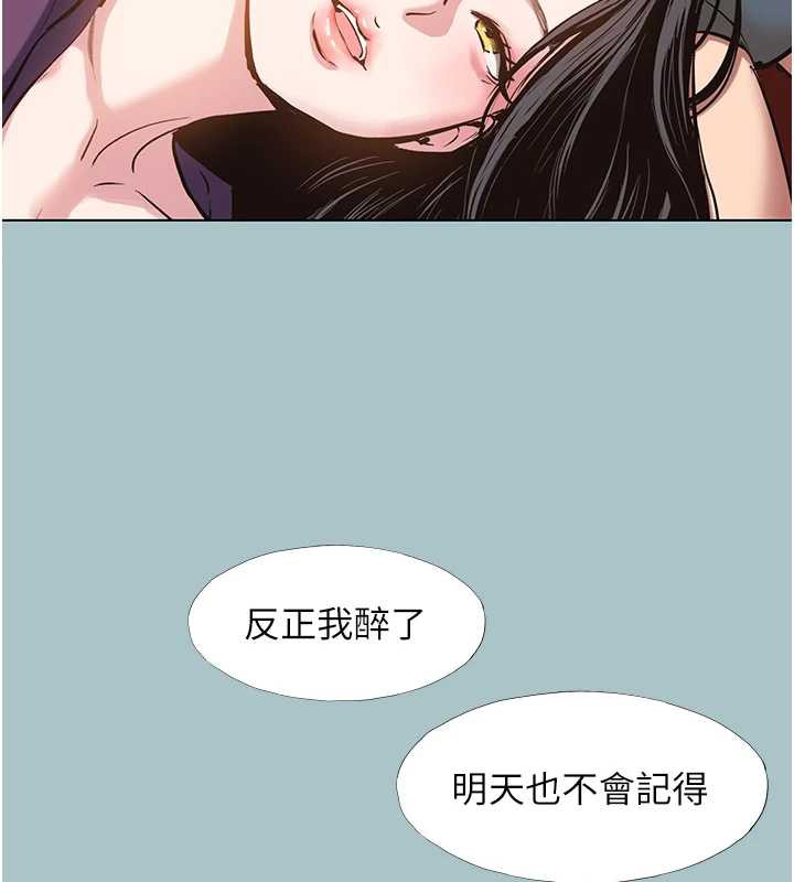 《不要戀愛要打砲》漫画 第18話-高傲室長的美人計