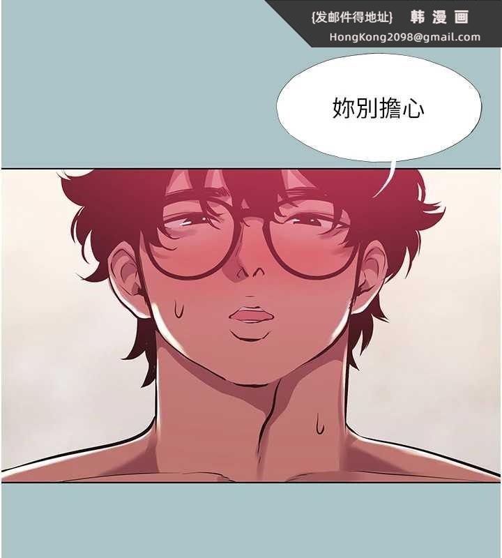 《不要戀愛要打砲》漫画 第18話-高傲室長的美人計